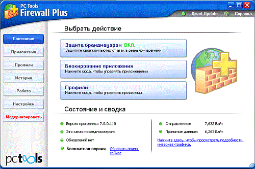 firewall main large ru Бесплатные программы для защиты компьютера
