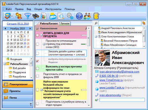 leadertask main full1 LeaderTask   программа для управления временем