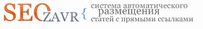 seozavr Совмещаем заработок на сайте и его наполнение статьями