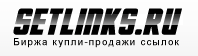 setlinks Совмещаем заработок на сайте и его наполнение статьями