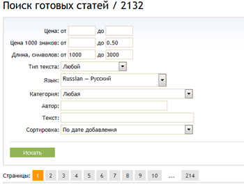Применение фильтра поиска готовых статей на бирже Advego