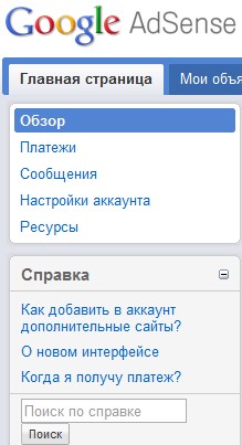 Главная страница аккаунта Google Adsense