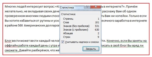 Количество символов в тексте минимум 500