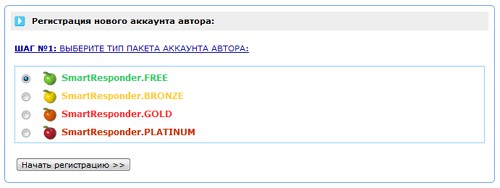 Регистрация бесплатного аккаунта на Smartrespondere