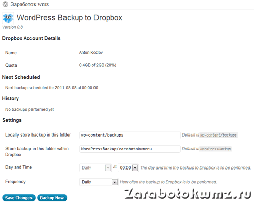 Все настройки плагина резервного копирования «WordPress Backup to Dropbox»