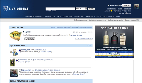 Главная страница сервиса для ведения блогов Livejournal.com